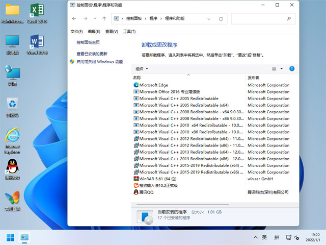 【纯净系统基地】 Windows 11 64位 21H2 专业版（办公版）