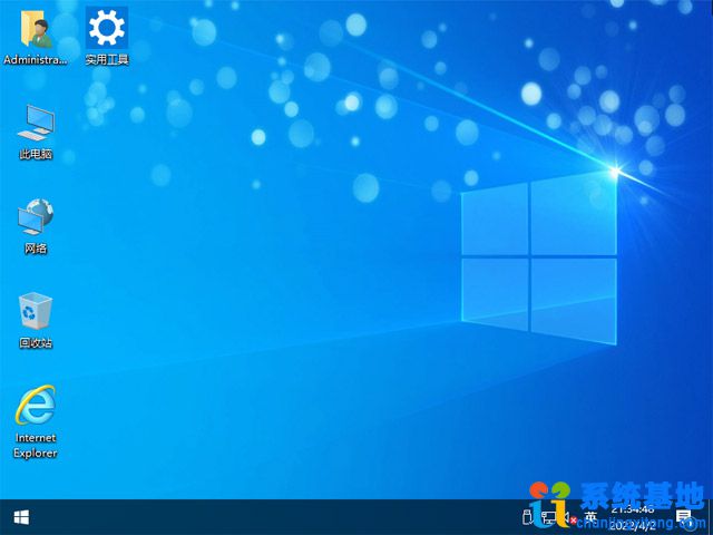 纯净系统基地 Windows 10 64位 21H2 专业版（纯净版）