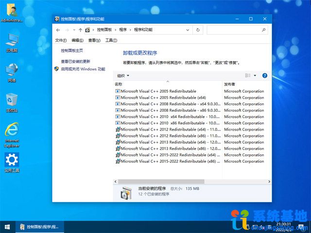 纯净系统基地 Windows 10 64位 21H2 专业版（纯净版）