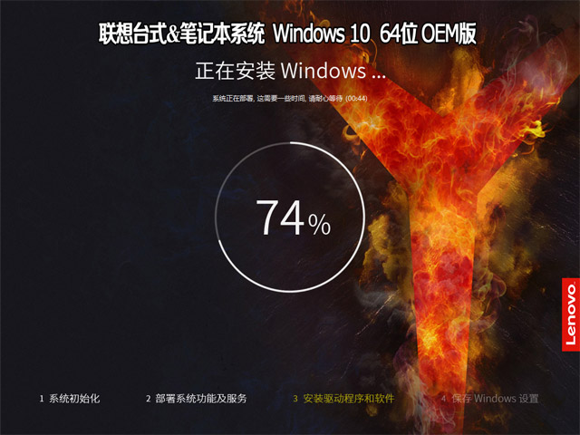 联想台式&笔记本系统 Windows 10 专业版 64位 OEM版
