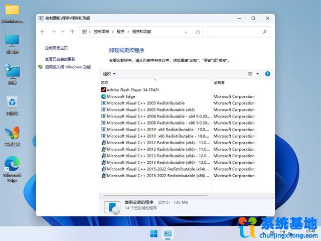 纯净系统基地 Windows 11 64位 22H2 专业版