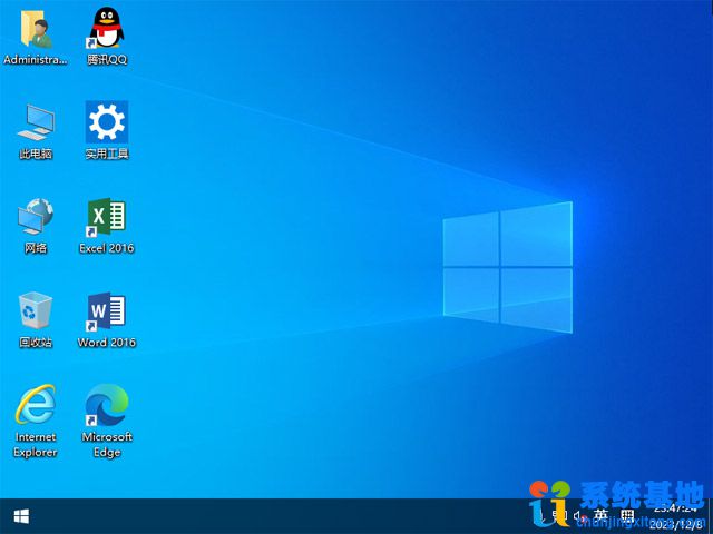 纯净系统基地 Windows 10 64位 22H2 专业版