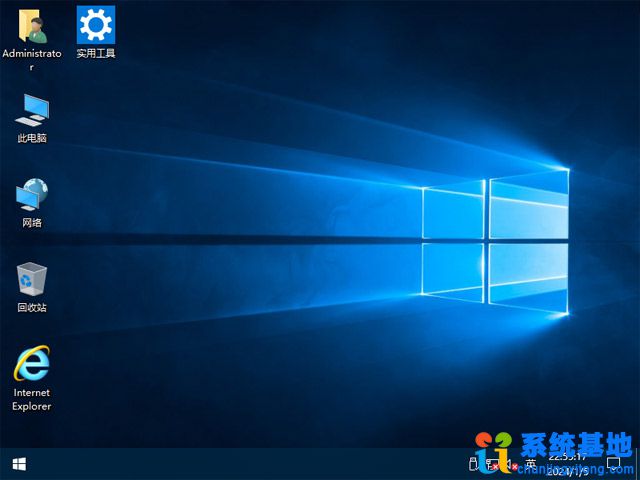 纯净系统基地 Windows 10 64位 1809 企业版LTSC