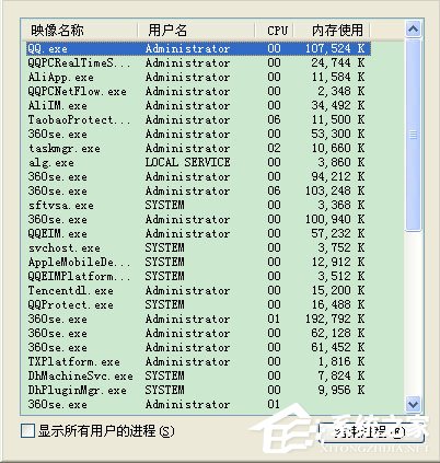 WinXP系统任务管理器显示不全如何解决？