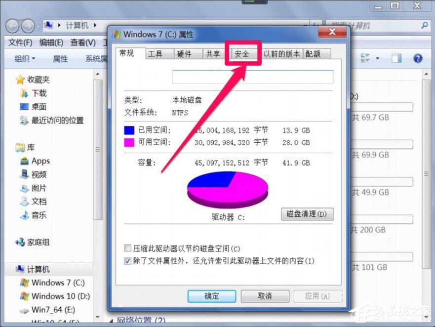 Win7提示“Windows无法访问指定设备路径或文件”怎么办？