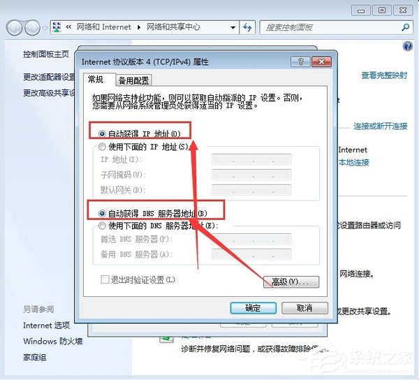 Win7系统无线网络连接未启用DHCP的具体解决方法