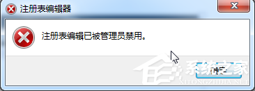 Win7提示注册表编辑已被管理员禁用的解决步骤