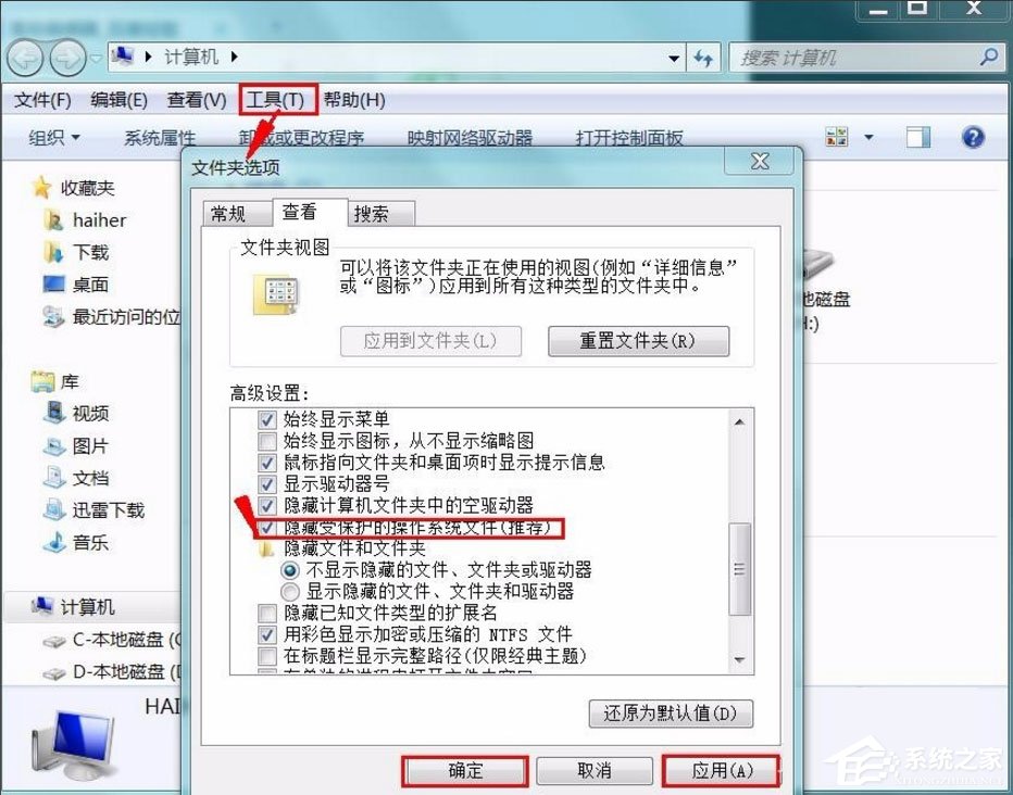 Win7无法安装字体怎么办？Win7无法安装字体的解决方法