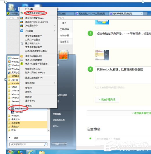 Win7系统ug10.0安装成功但无法启动的具体解决方法