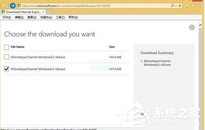 Win8系统安装IE12的具体操作教程