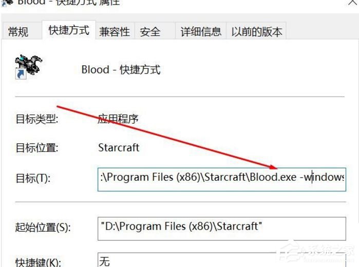 Win10系统无法正常运行经典游戏的解决方法