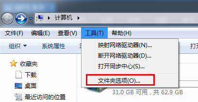 Win7文件夹选项不见了如何解决？