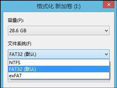 U盘文件系统FAT32、exFAT、NTFS之间有什么区别？