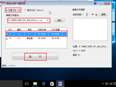 纯净系统基地一键重装工具图文教程：支持gpt分区安装Win7