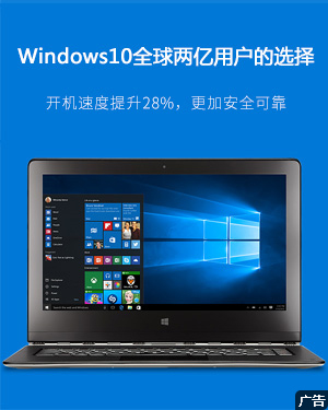 win10系统